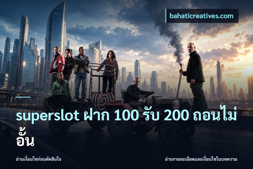 superslot ฝาก 100 รับ 200 ถอนไม่อั้น