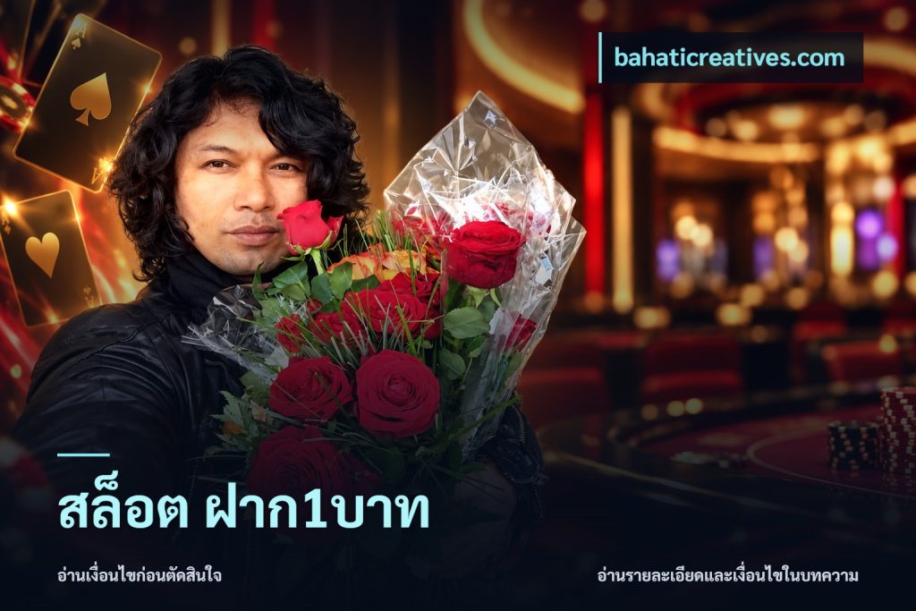 สล็อต ฝาก1บาท