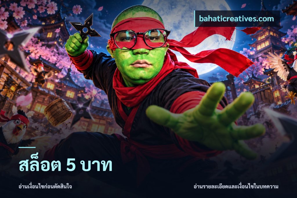 สล็อต 5 บาท