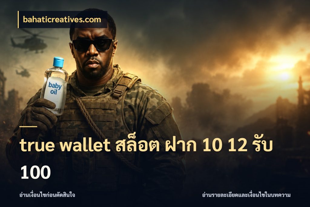 true wallet สล็อต ฝาก 10 12 รับ 100 เปิดมุมโปรให้เข้ากับเกมแนวโปรด ในมุม bahaticreatives.com