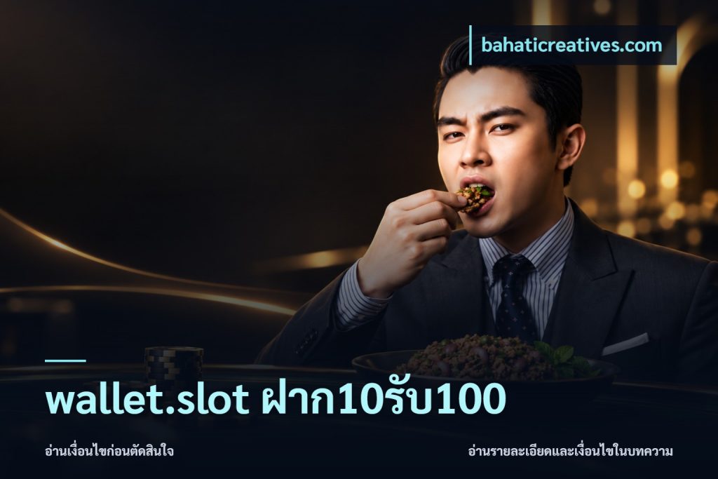 wallet.slot ฝาก10รับ100