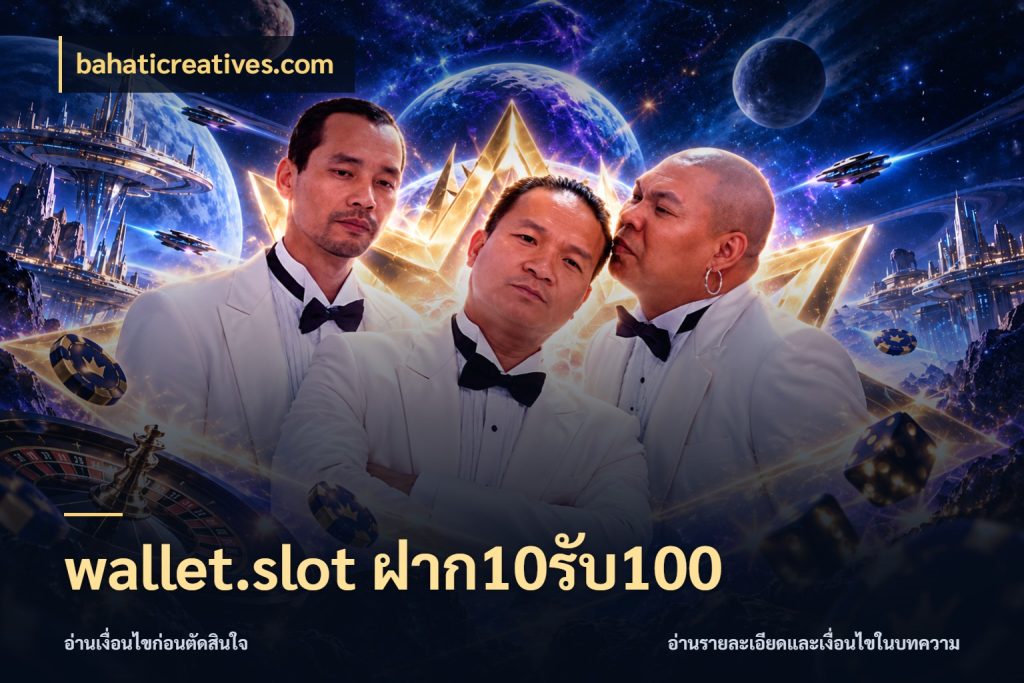 wallet.slot ฝาก10รับ100 bahaticreatives.com เปิดมุมโปรให้เข้ากับเกมแนวโปรด