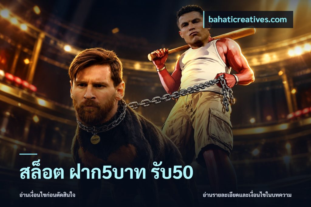 สล็อต ฝาก5บาท รับ50