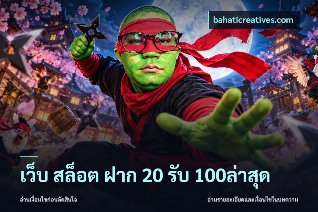 เว็บ สล็อต ฝาก 20 รับ 100ล่าสุด