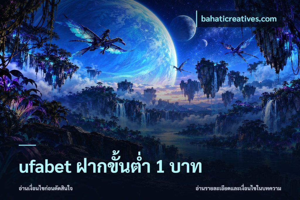 ufabet ฝากขั้นต่ำ 1 บาท