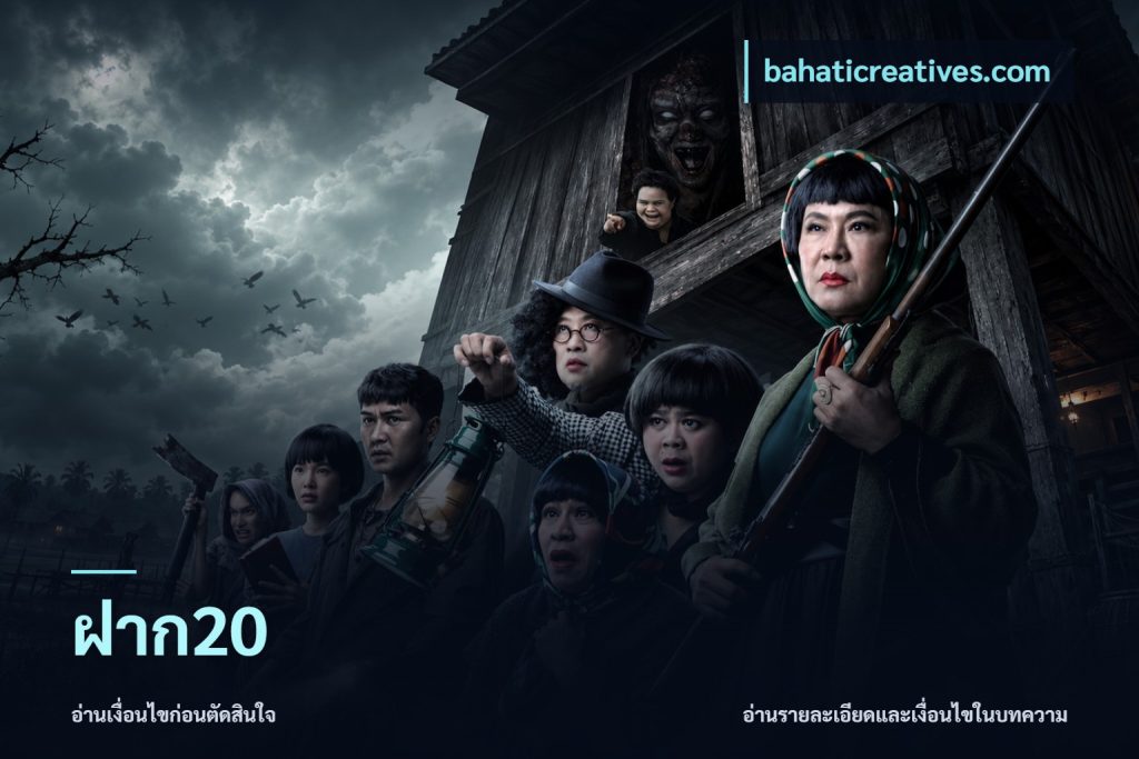 ฝาก20
