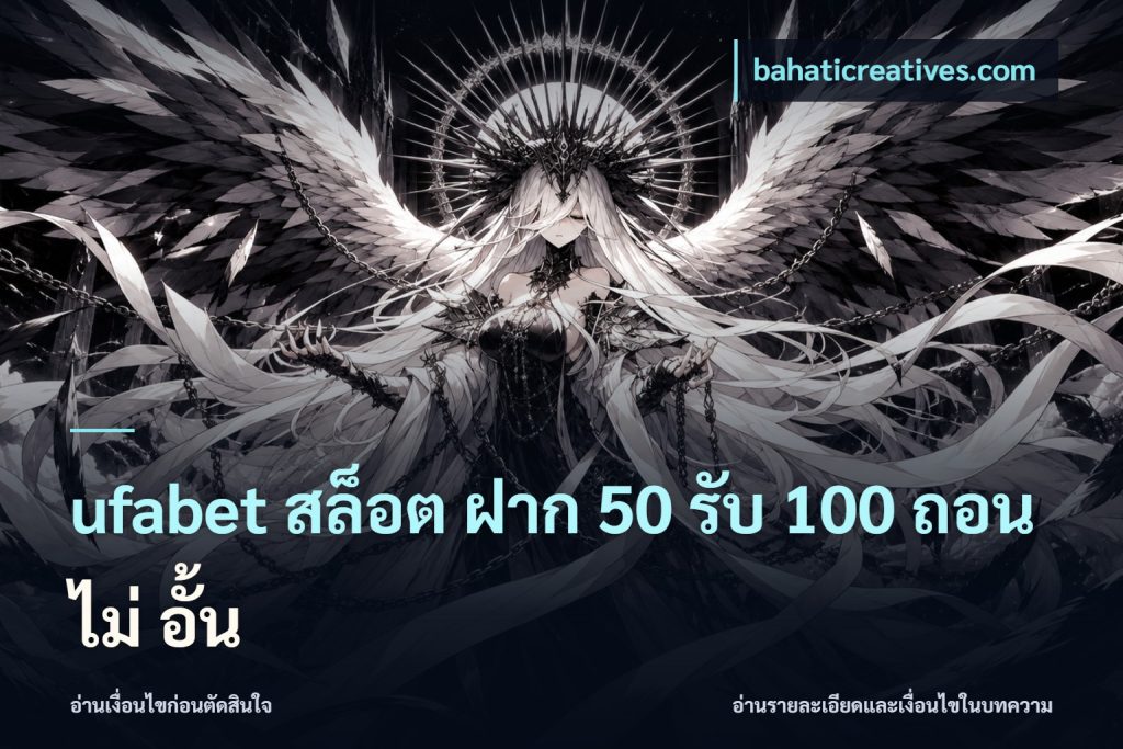 ufabet สล็อต ฝาก 50 รับ 100 ถอน ไม่ อั้น