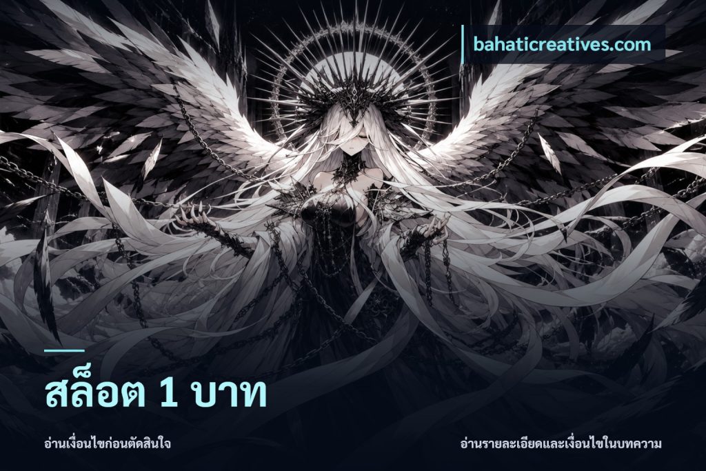 สล็อต 1 บาท
